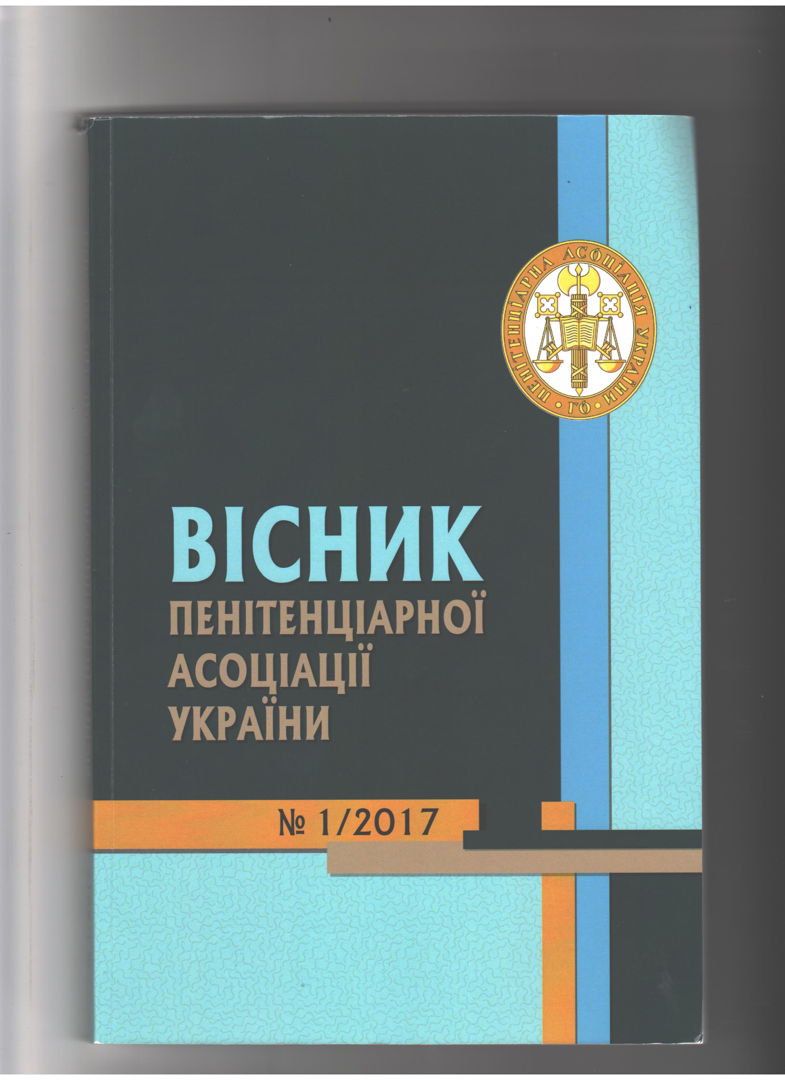 Вісник